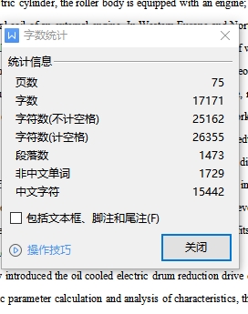 油冷式电动滚筒设计含7张CAD图