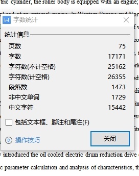 油冷式电动滚筒设计含7张CAD图缩略图