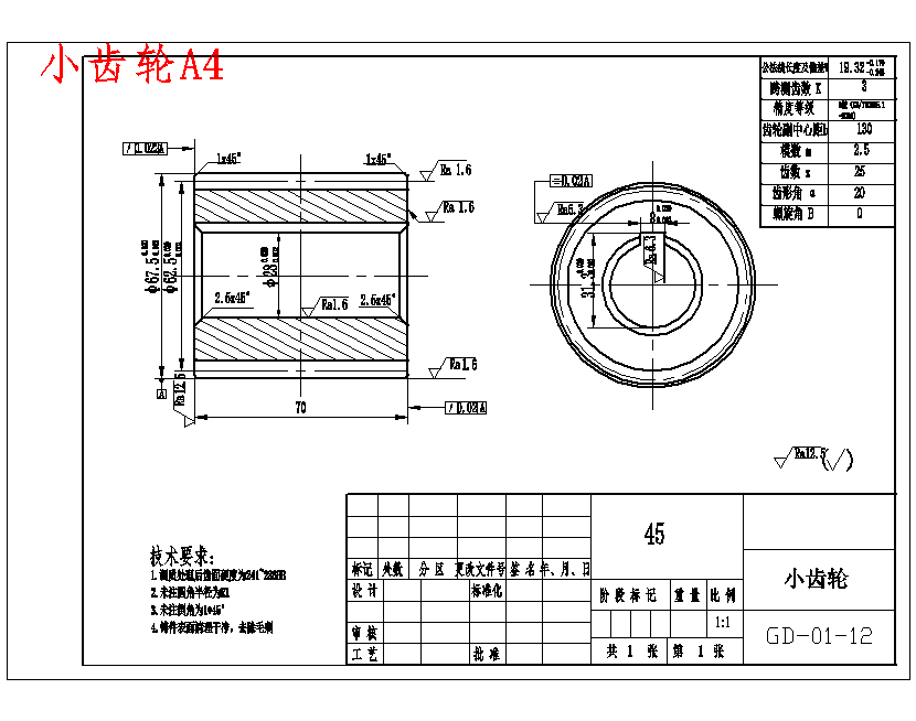 油冷式电动滚筒设计含7张CAD图