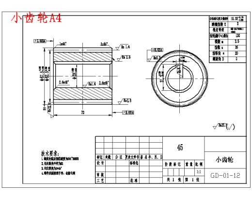 油冷式电动滚筒设计含7张CAD图缩略图