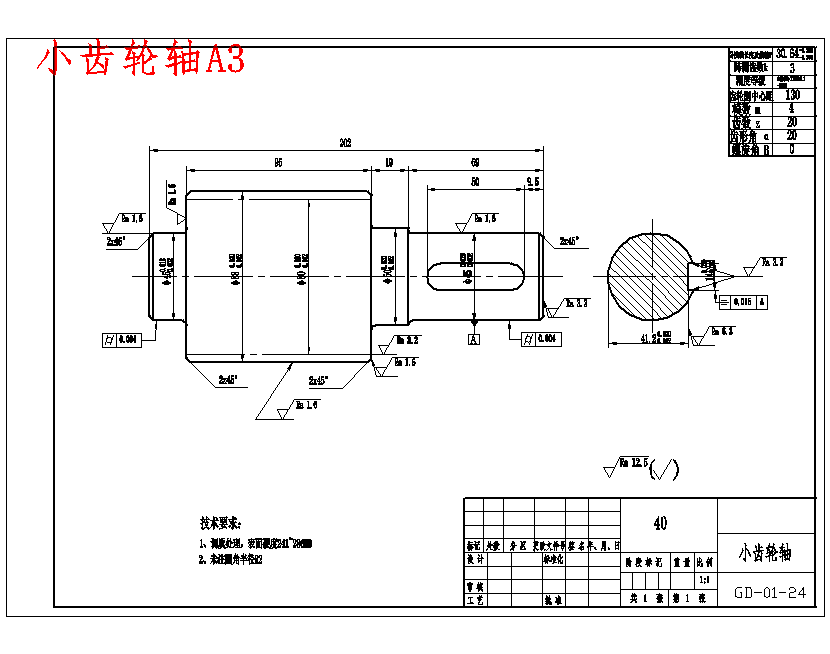 油冷式电动滚筒设计含7张CAD图