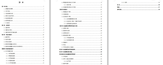 油冷式电动滚筒设计含7张CAD图缩略图