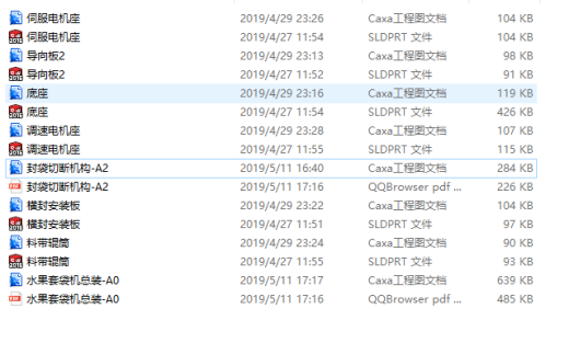 水果套袋机三维SW+二维CAD缩略图