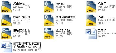 机械手-R175型柴油机机体加工自动线上多功能气压机械手设计
