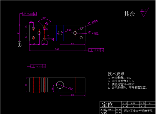 叉形件工艺及铣床夹具设计缩略图