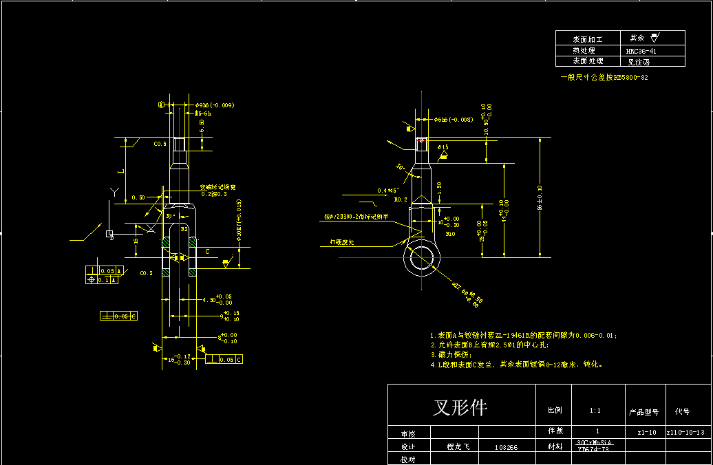 叉形件工艺及铣床夹具设计