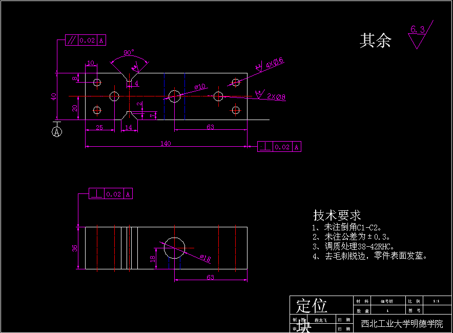 叉形件工艺及铣床夹具设计