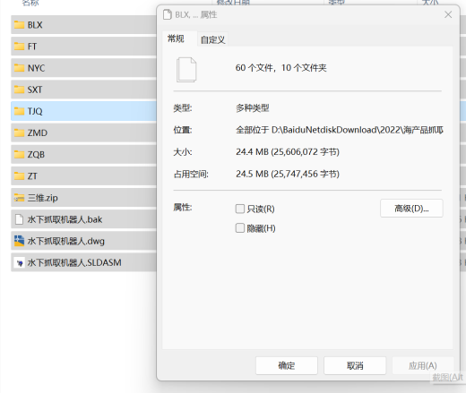 海产品抓取水下机器人设计含三维SW模型缩略图