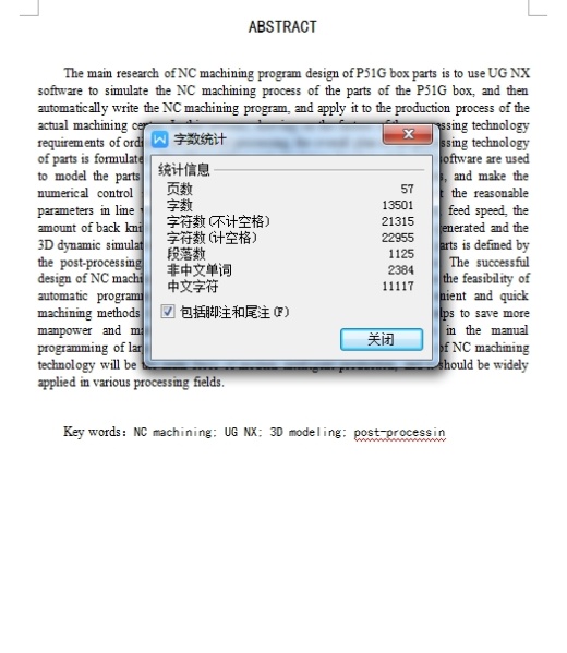 P51G箱体零件数控加工程序设计含UG三维及4张CAD图缩略图