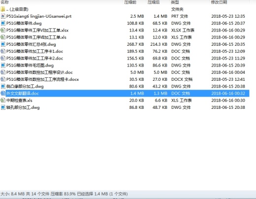 P51G箱体零件数控加工程序设计含UG三维及4张CAD图缩略图
