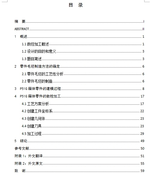 P51G箱体零件数控加工程序设计含UG三维及4张CAD图缩略图