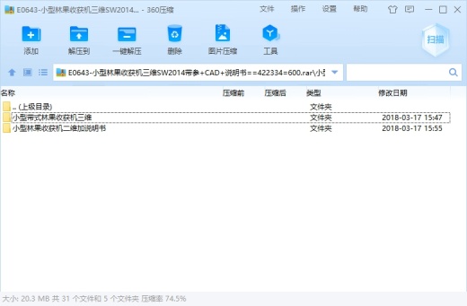 果实收获机三维缩略图