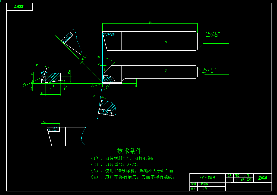 机械毕业设计-0082-工艺夹具-输出轴工艺规程及夹具设计