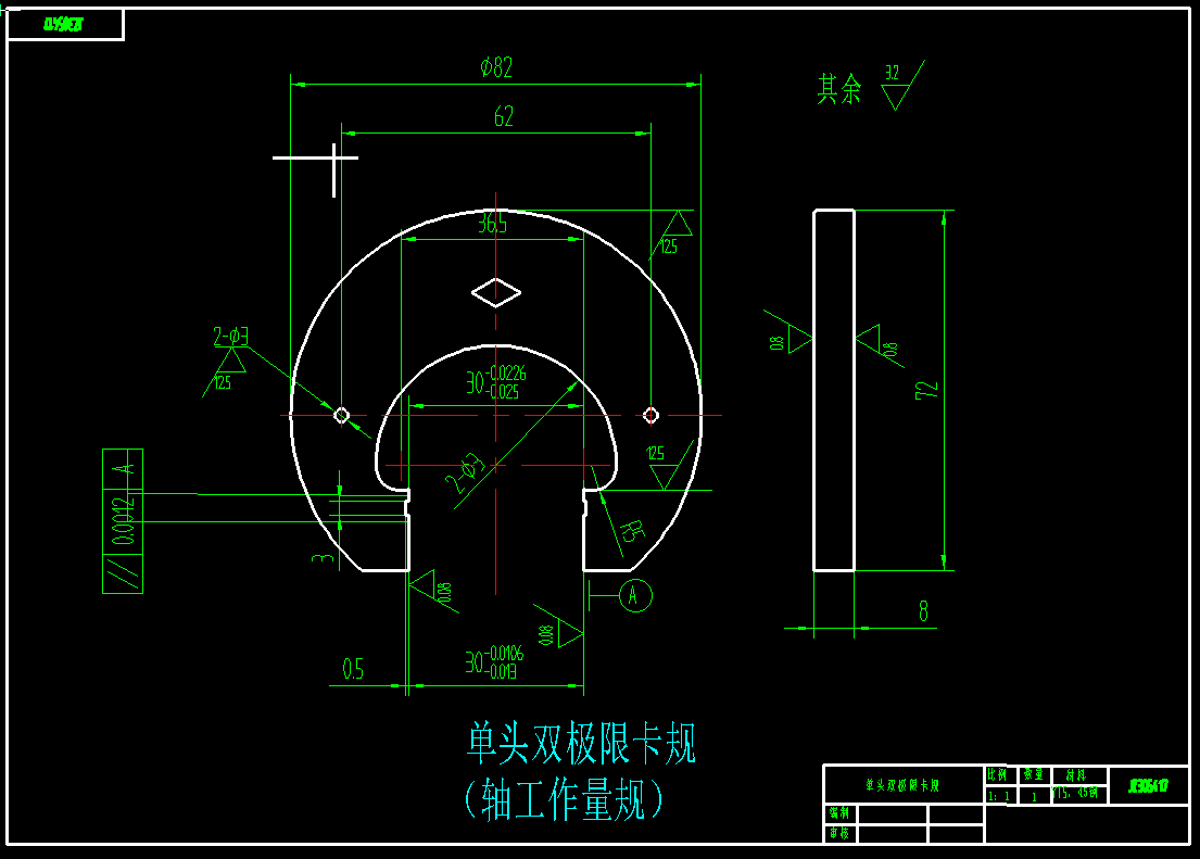 机械毕业设计-0082-工艺夹具-输出轴工艺规程及夹具设计