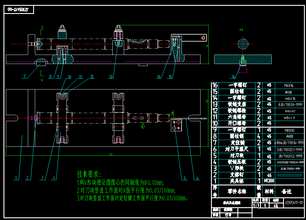 机械毕业设计-0082-工艺夹具-输出轴工艺规程及夹具设计