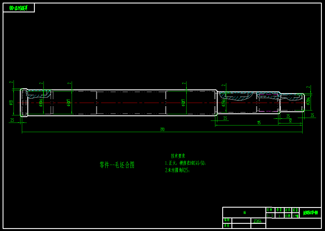 机械毕业设计-0082-工艺夹具-输出轴工艺规程及夹具设计