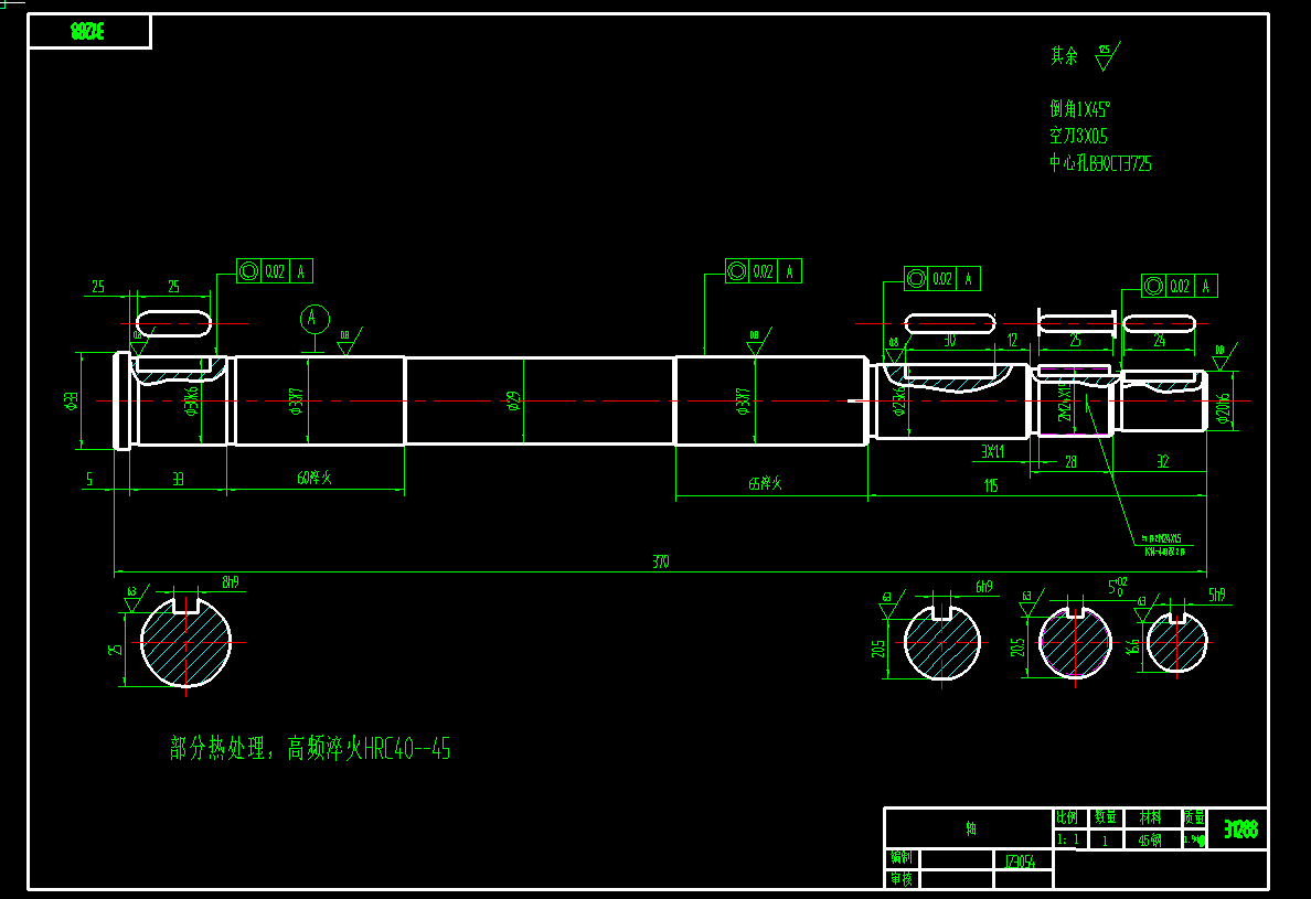 机械毕业设计-0082-工艺夹具-输出轴工艺规程及夹具设计