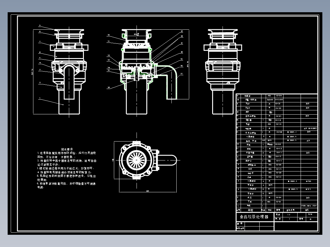 P024-食品垃圾处理器设计