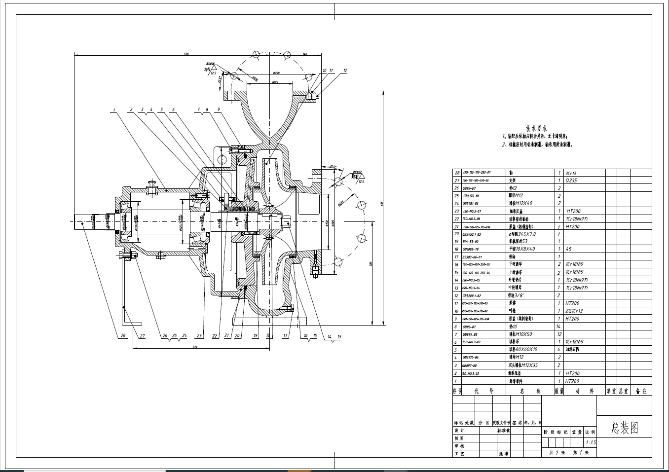 D1459-常温清水单级单吸卧式离心泵设计==709109=250