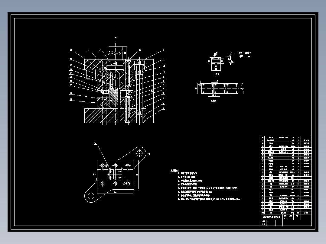 固定夹的冲压模具设计-冲孔落料弯曲复合模含8张CAD图