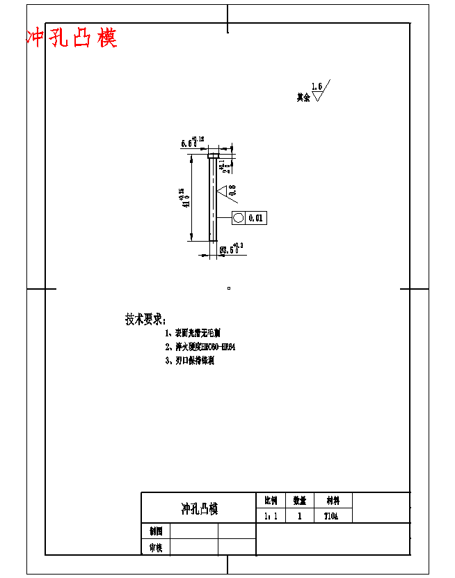 固定夹的冲压模具设计-冲孔落料弯曲复合模含8张CAD图