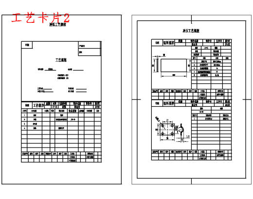 固定夹的冲压模具设计-冲孔落料弯曲复合模含8张CAD图缩略图