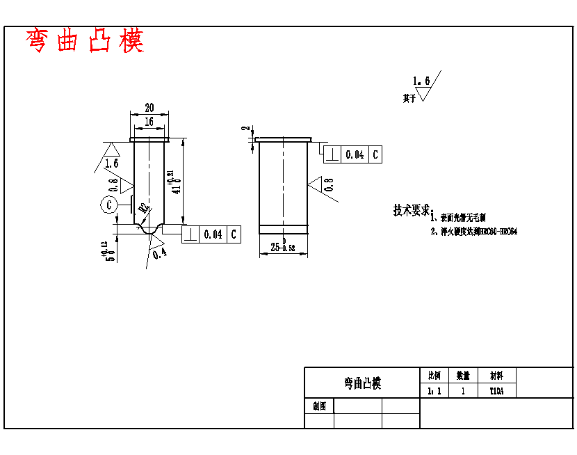 固定夹的冲压模具设计-冲孔落料弯曲复合模含8张CAD图