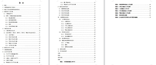 固定夹的冲压模具设计-冲孔落料弯曲复合模含8张CAD图缩略图