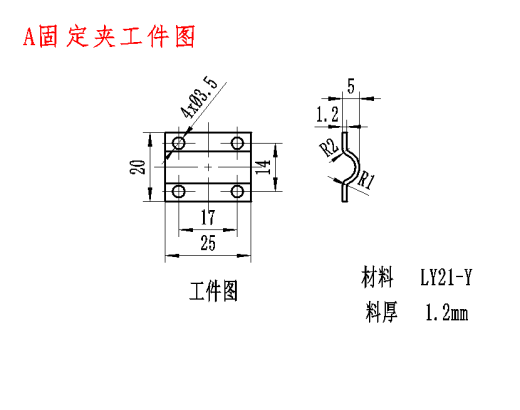固定夹的冲压模具设计-冲孔落料弯曲复合模含8张CAD图缩略图