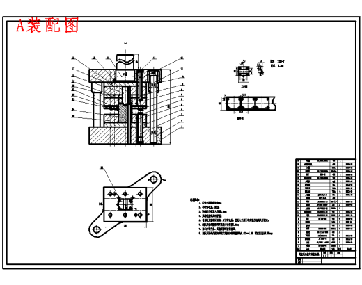 固定夹的冲压模具设计-冲孔落料弯曲复合模含8张CAD图缩略图