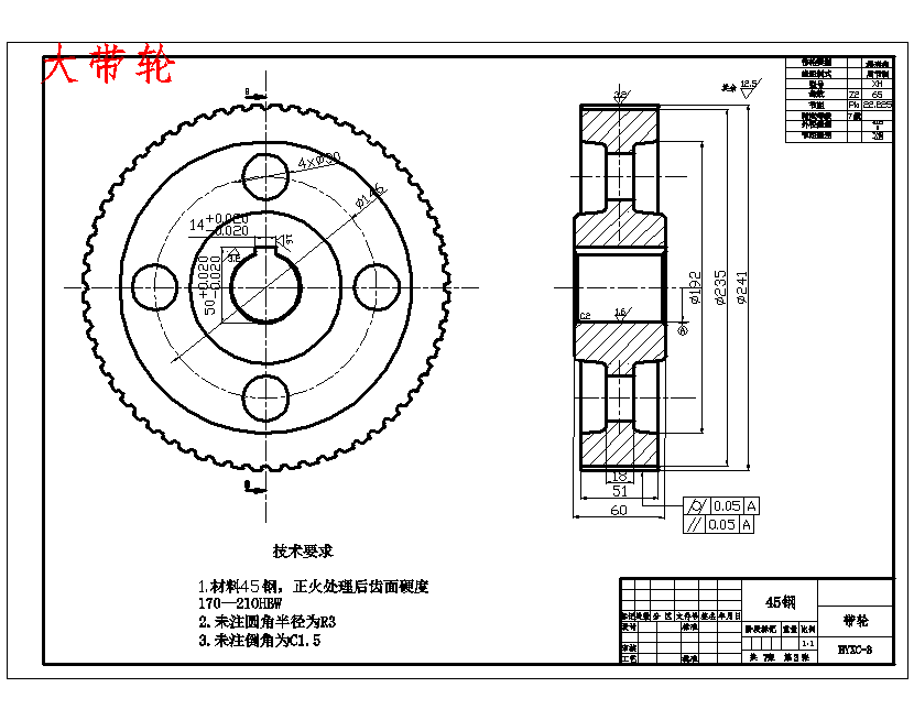 预制板生产线—横移小车装置设计7张CAD图