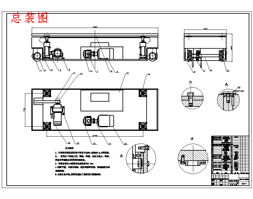 预制板生产线—横移小车装置设计7张CAD图