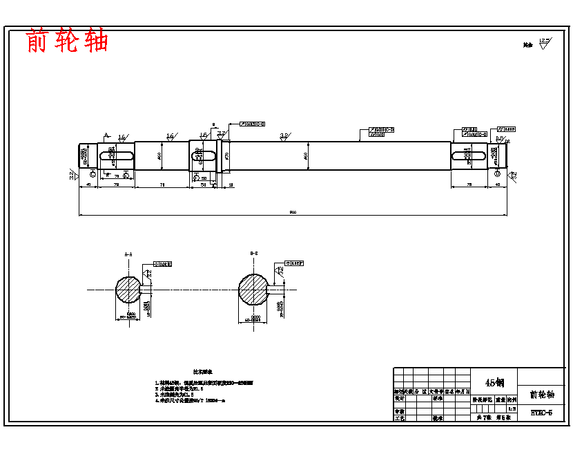 预制板生产线—横移小车装置设计7张CAD图