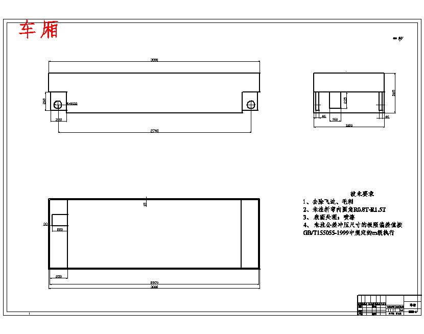 预制板生产线—横移小车装置设计7张CAD图