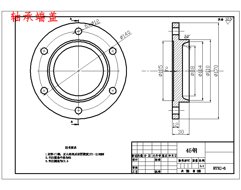 预制板生产线—横移小车装置设计7张CAD图