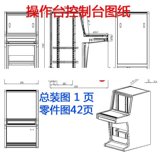 设备操作台控制台钣金机箱机柜机械CAD设计图纸素材缩略图