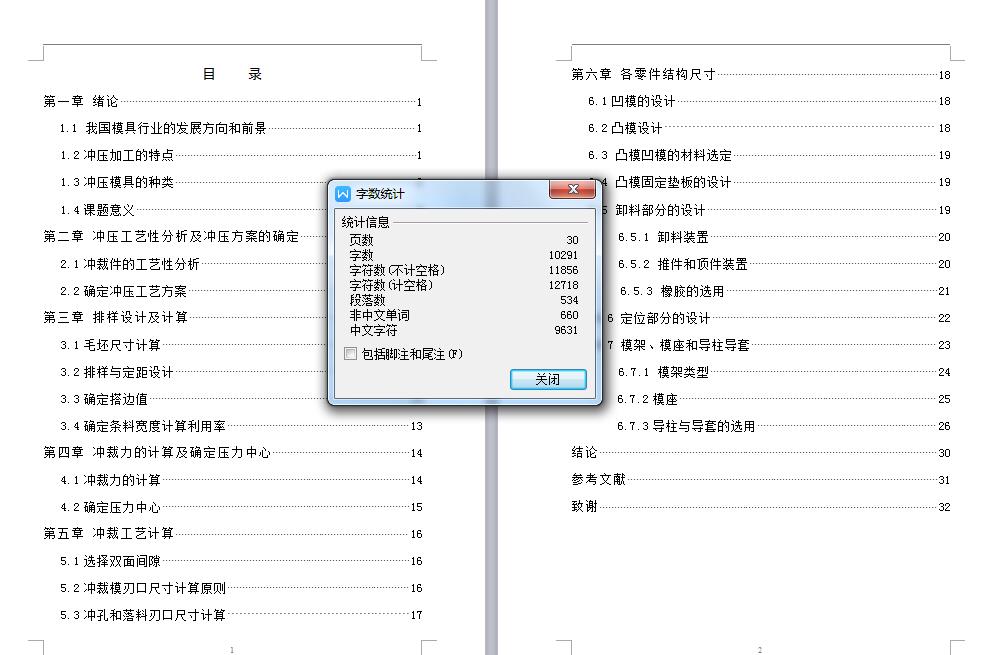 Q267-散热底座冲压复合模具设计【三维SolidWorks】