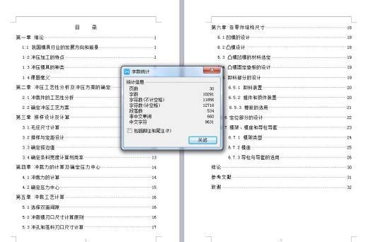 Q267-散热底座冲压复合模具设计【三维SolidWorks】缩略图