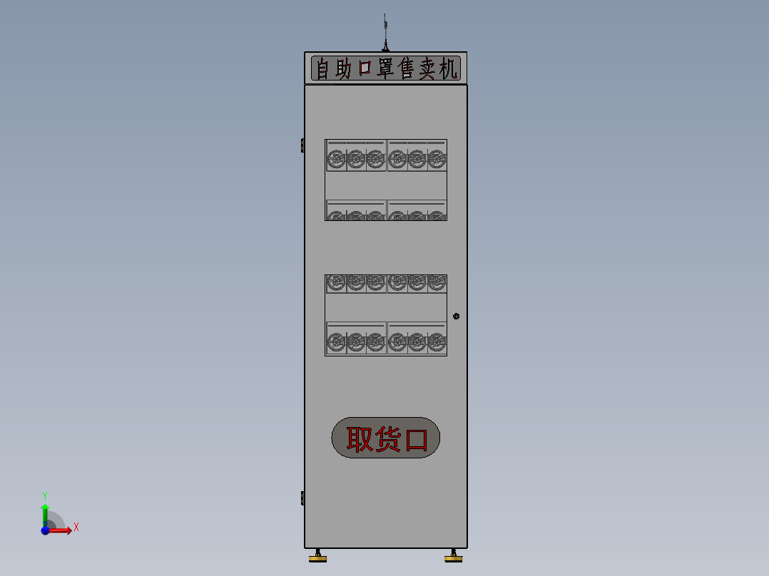 立体式口罩售卖机sw18可编辑前视图