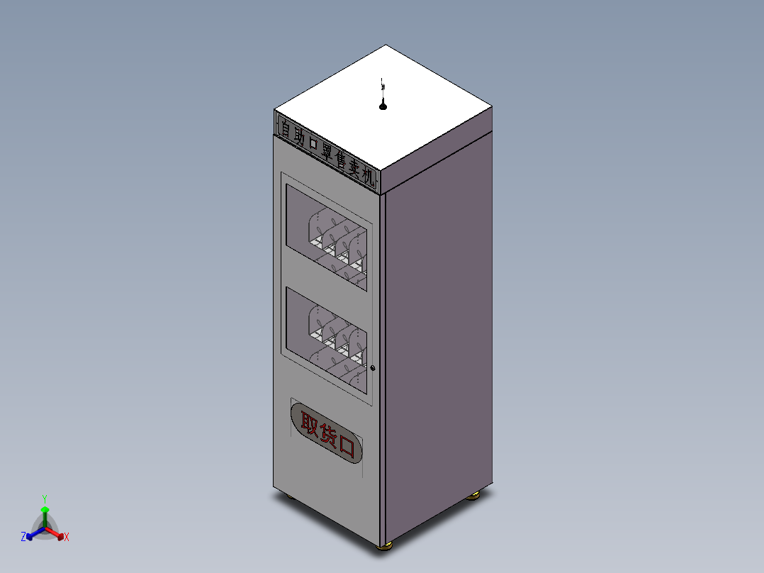立体式口罩售卖机sw18可编辑正等轴测图
