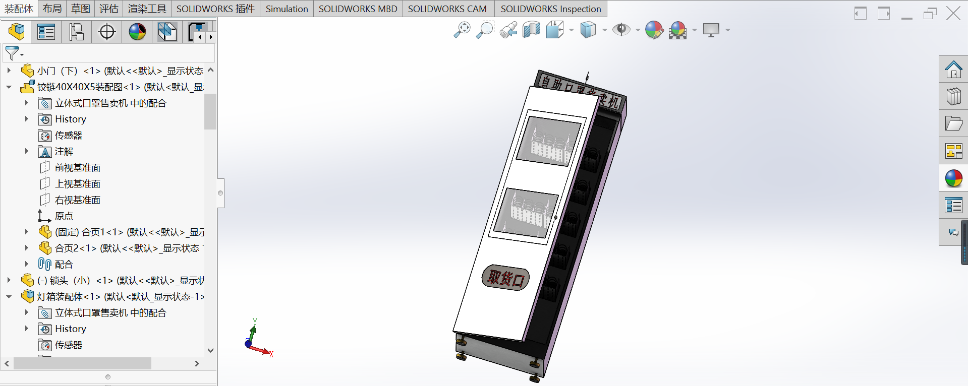 立体式口罩售卖机sw18可编辑