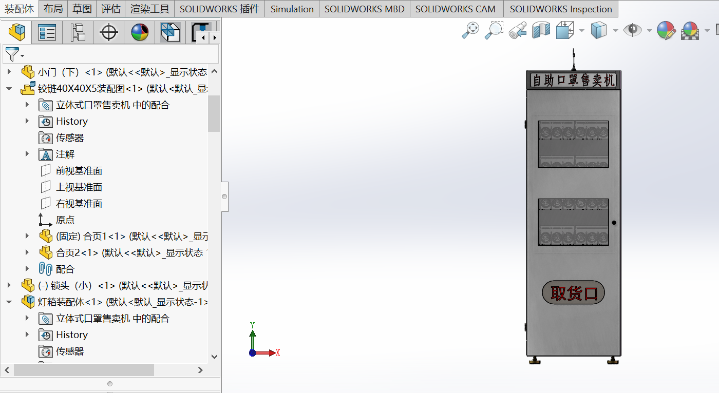立体式口罩售卖机sw18可编辑