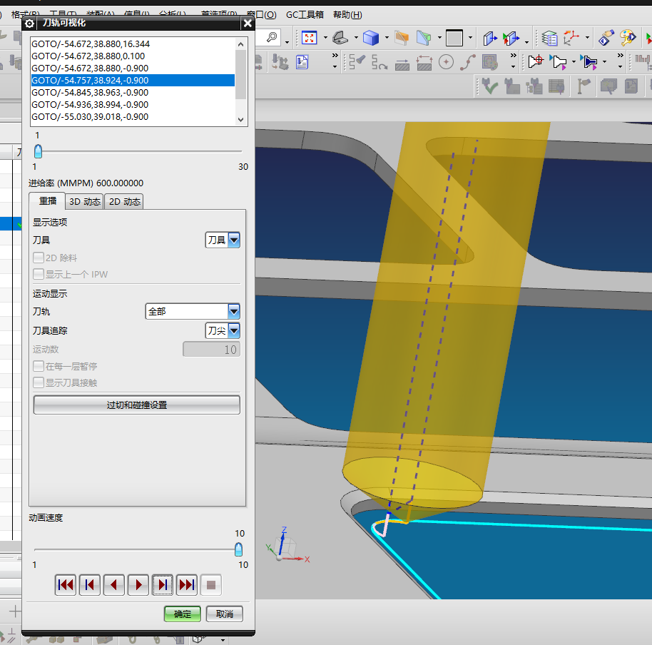 笔记本外壳铣TP框C角程序模型