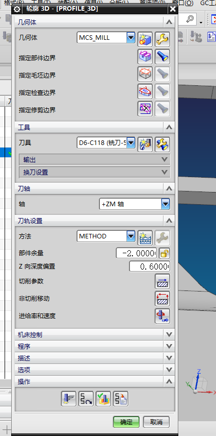 笔记本外壳铣TP框C角程序模型