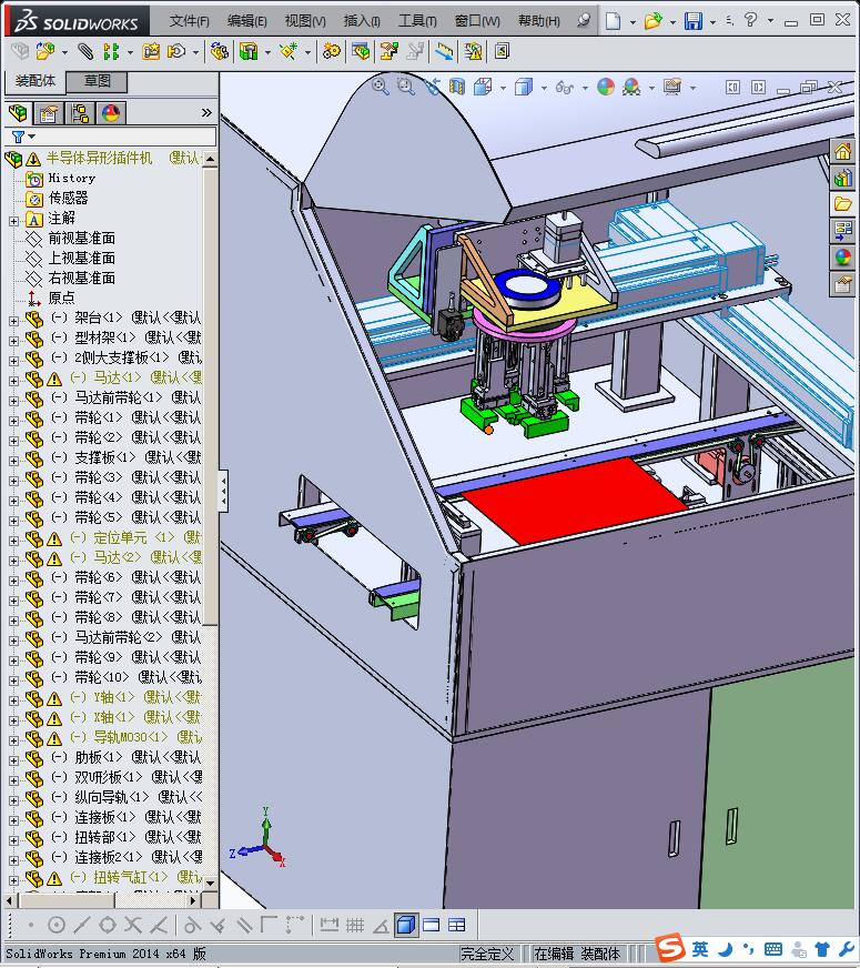 半导体异形插件机