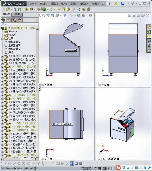 半导体异形插件机缩略图
