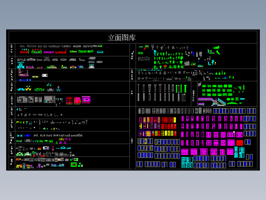 CAD室内设计常用平面图块图库合集