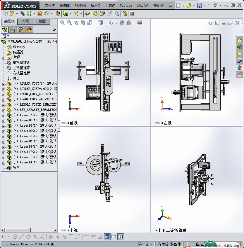 全自动进出料无心磨床