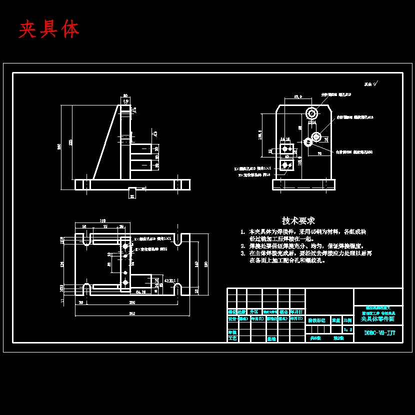 倒挡拨叉、拖拉机倒档拨叉的钻φ5孔夹具设计含非标7张CAD图