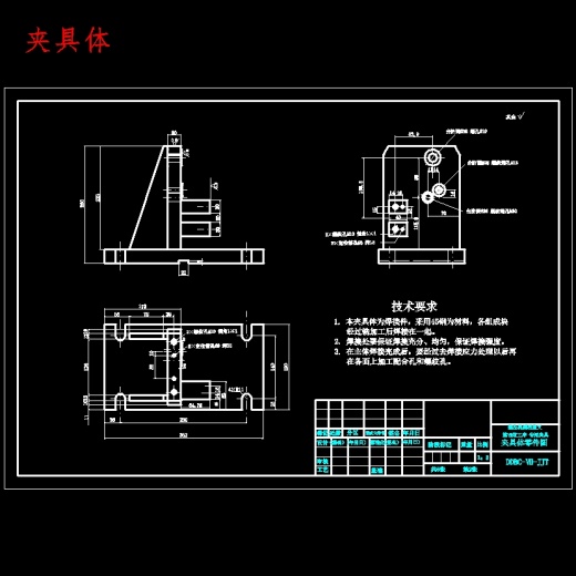 倒挡拨叉、拖拉机倒档拨叉的钻φ5孔夹具设计含非标7张CAD图缩略图